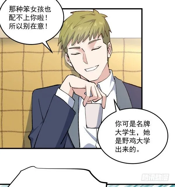 41 秒拒 第68页