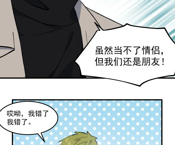41 秒拒 第70页