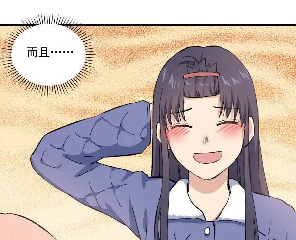 41 秒拒 第83页