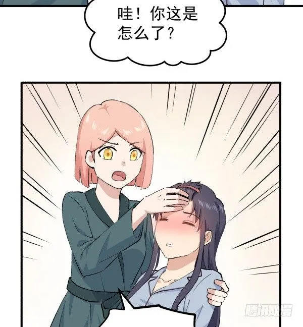 40 感冒 第11页