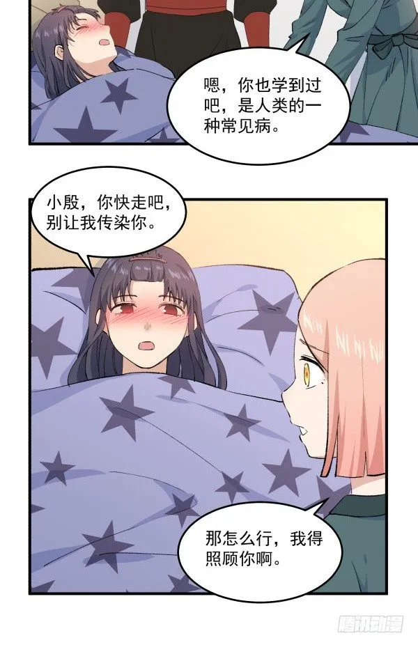 40 感冒 第13页