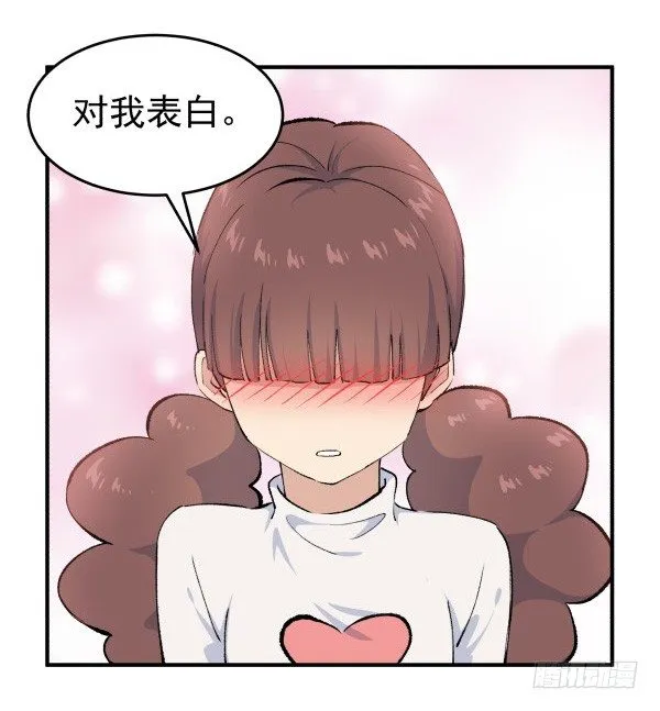 38 等待成熟 第3页