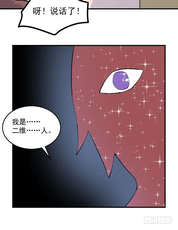 38 等待成熟 第34页