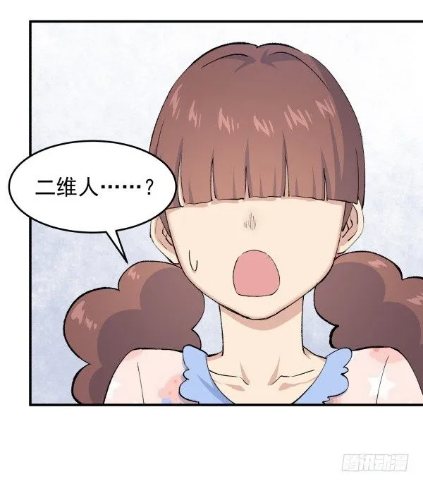 38 等待成熟 第35页