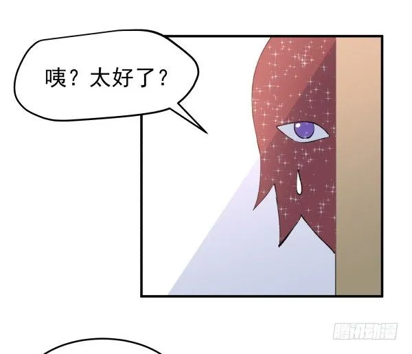 38 等待成熟 第38页