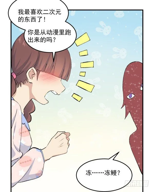38 等待成熟 第39页