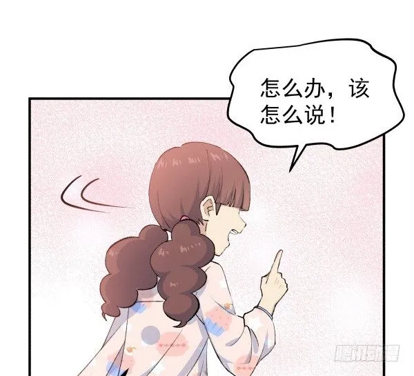 38 等待成熟 第41页