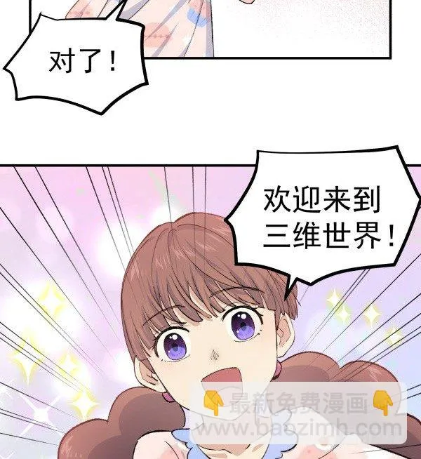 38 等待成熟 第42页