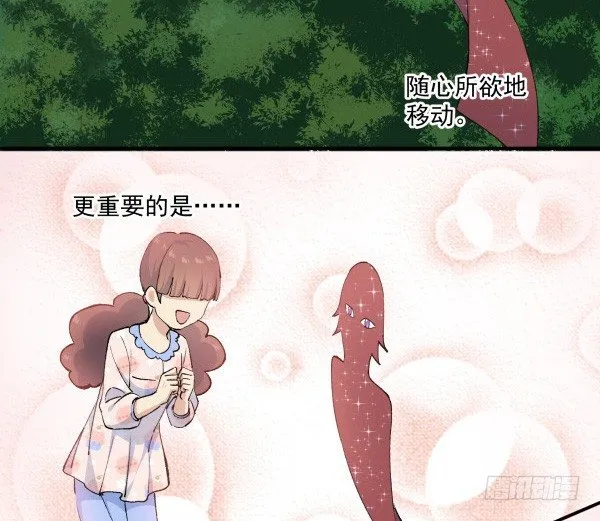 38 等待成熟 第49页