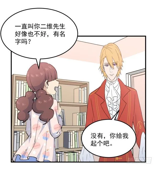 38 等待成熟 第52页