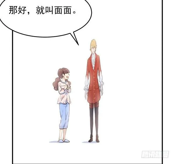 38 等待成熟 第57页