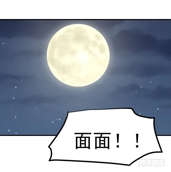 38 等待成熟 第59页