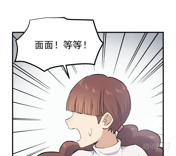 38 等待成熟 第80页