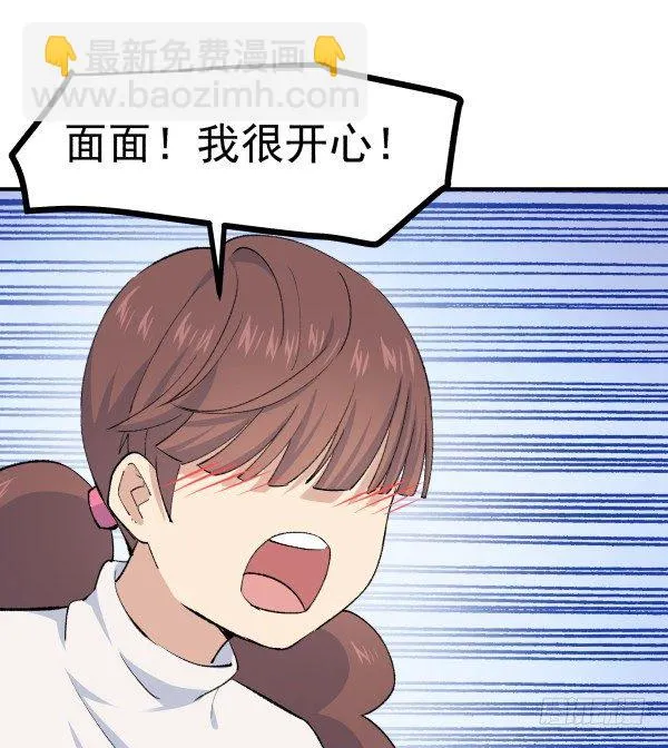 38 等待成熟 第83页