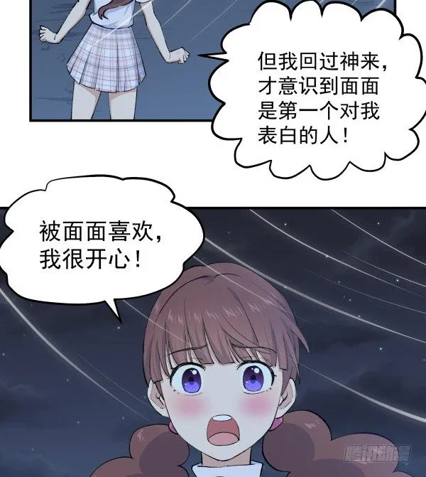 38 等待成熟 第86页