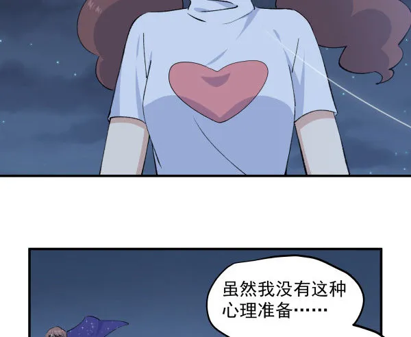 38 等待成熟 第87页