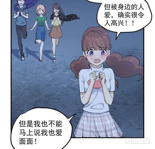 38 等待成熟 第88页