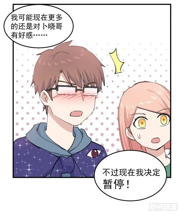 38 等待成熟 第90页