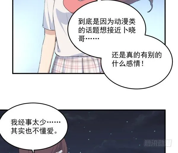 38 等待成熟 第93页