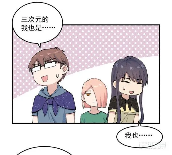 38 等待成熟 第95页