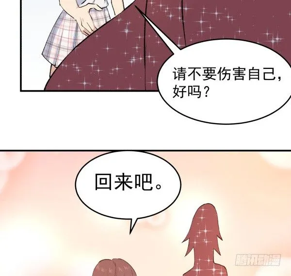 38 等待成熟 第97页