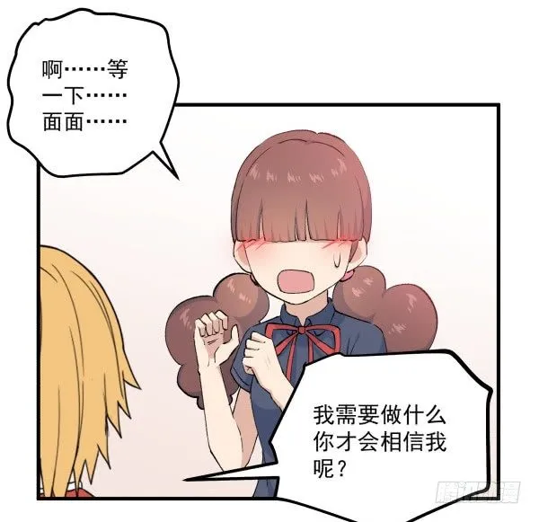 37 冲动 第59页