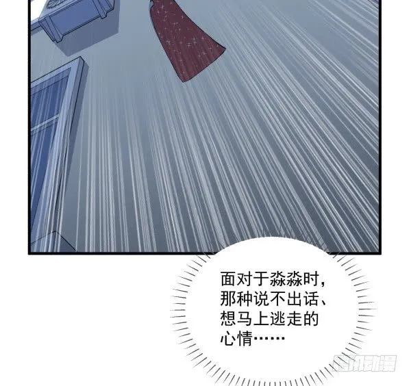 37 冲动 第80页