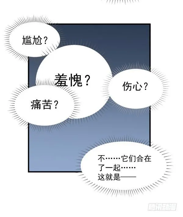 37 冲动 第81页