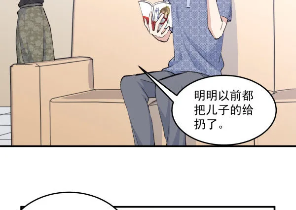 36 虚惊一场 第3页
