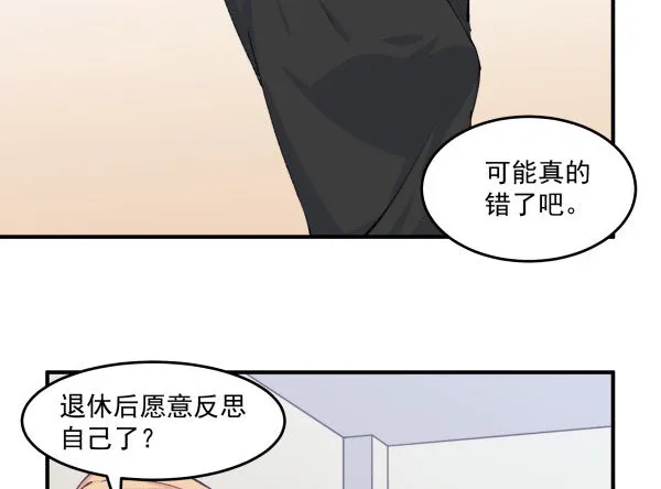 36 虚惊一场 第6页