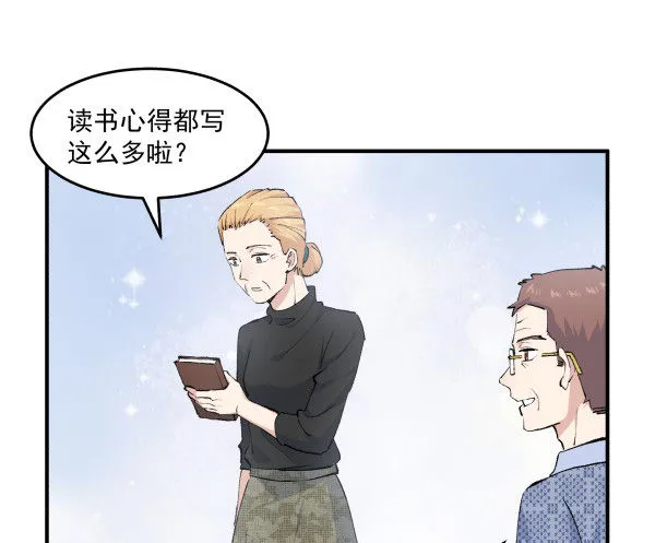 36 虚惊一场 第10页