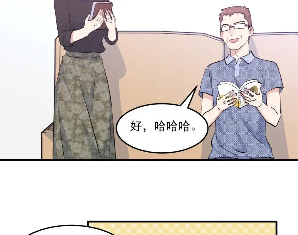 36 虚惊一场 第12页