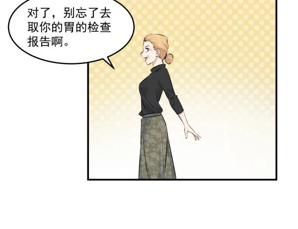 36 虚惊一场 第13页