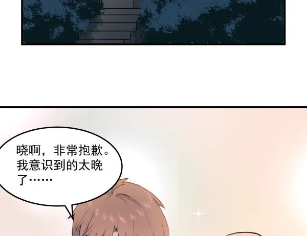 36 虚惊一场 第21页