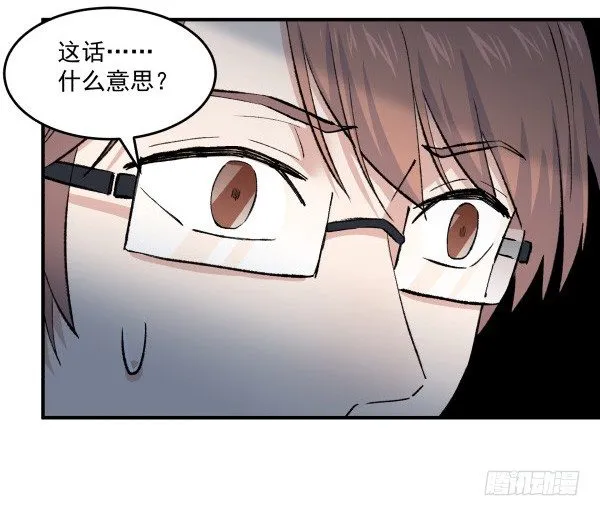 36 虚惊一场 第23页
