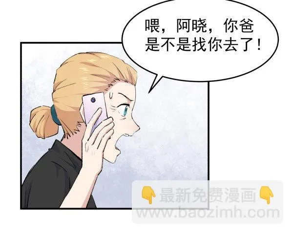 36 虚惊一场 第43页
