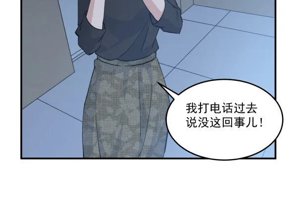 36 虚惊一场 第46页