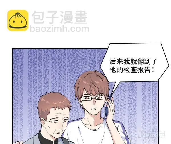 36 虚惊一场 第47页