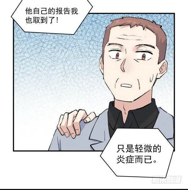 36 虚惊一场 第54页