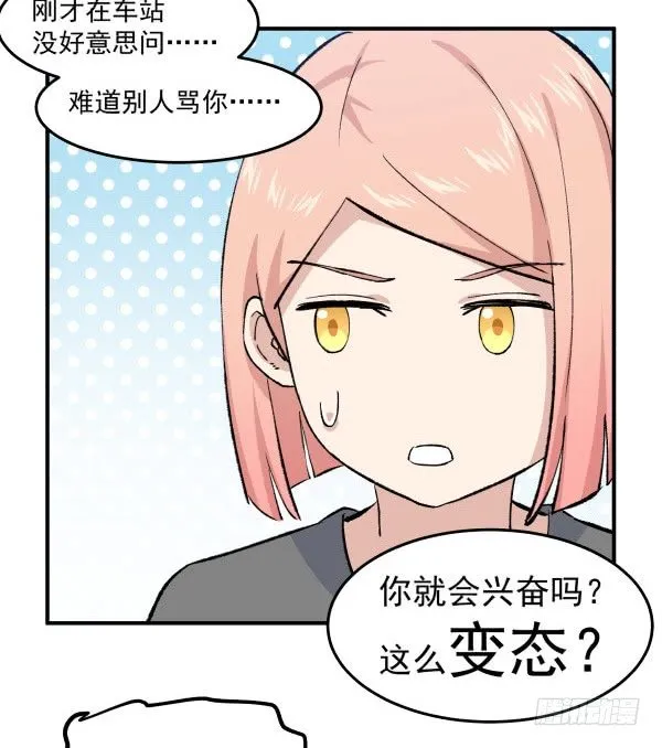 36 虚惊一场 第74页