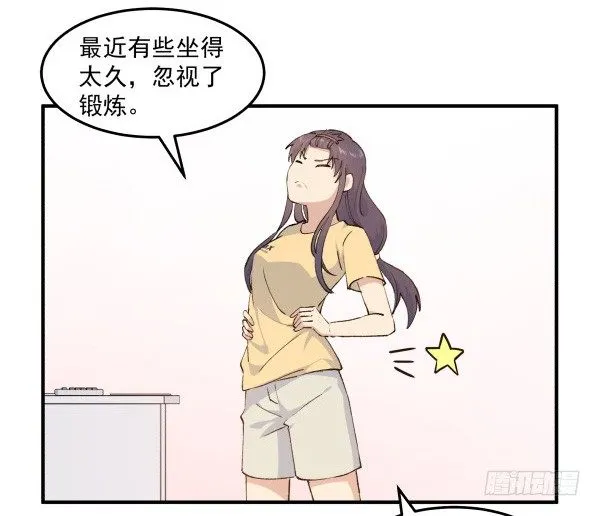 36 虚惊一场 第83页