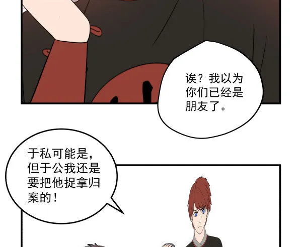 36 虚惊一场 第89页