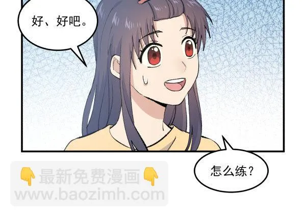 36 虚惊一场 第91页