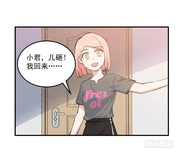 36 虚惊一场 第92页