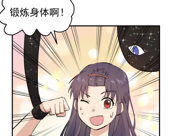 36 虚惊一场 第96页