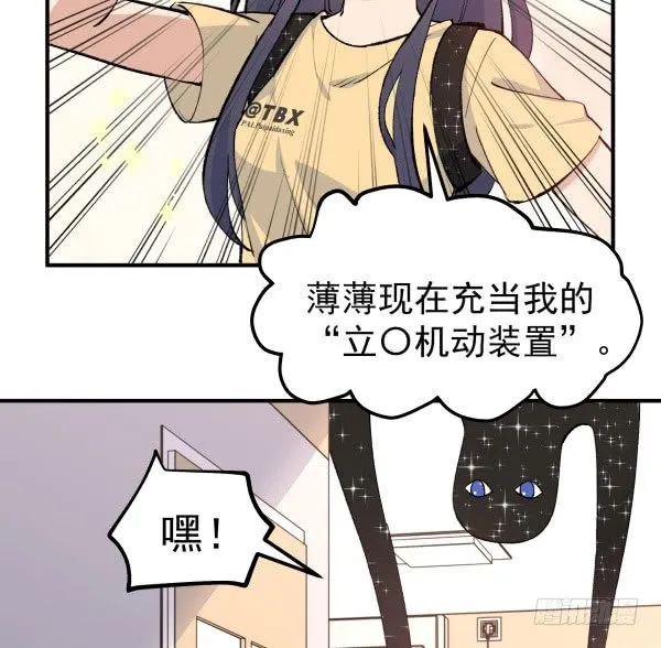 36 虚惊一场 第97页