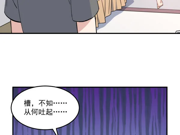 36 虚惊一场 第99页