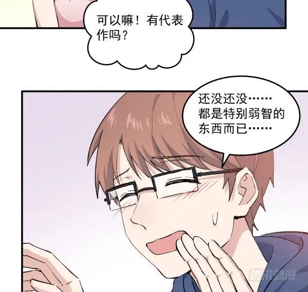 35 卜晓的爸爸 第14页
