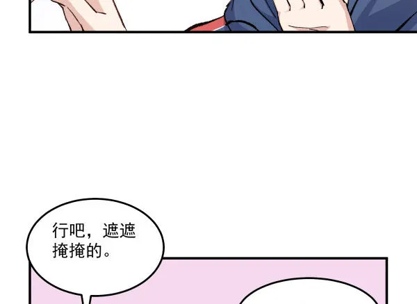 35 卜晓的爸爸 第15页