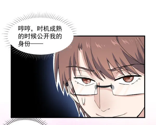 35 卜晓的爸爸 第17页